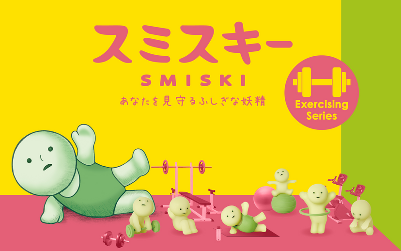SMISKI Exercising Series - Gift Ready