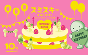 SMISKI Birthday Series - Party Choice