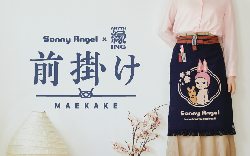 Sonny Angel x Anything Maekake Apron - Pocket Pick