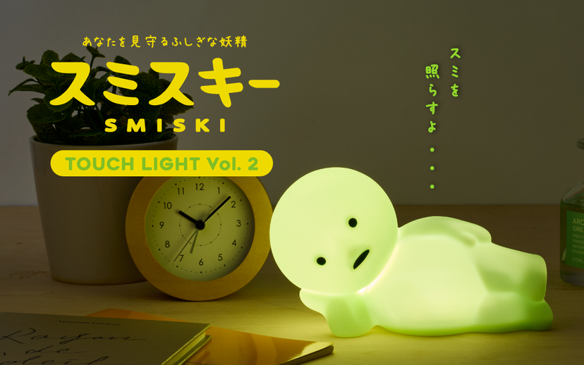 SMISKI Touch Light Vol. 2 - Travel Pick